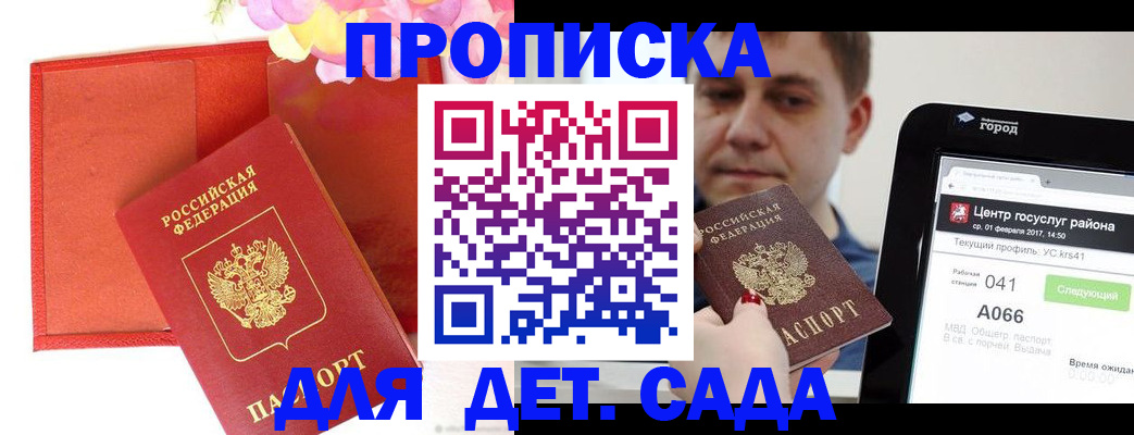 временная регистрация госуслуги в Заречном