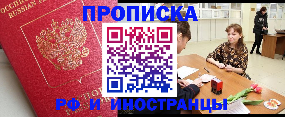 найти адрес прописки в Заречном