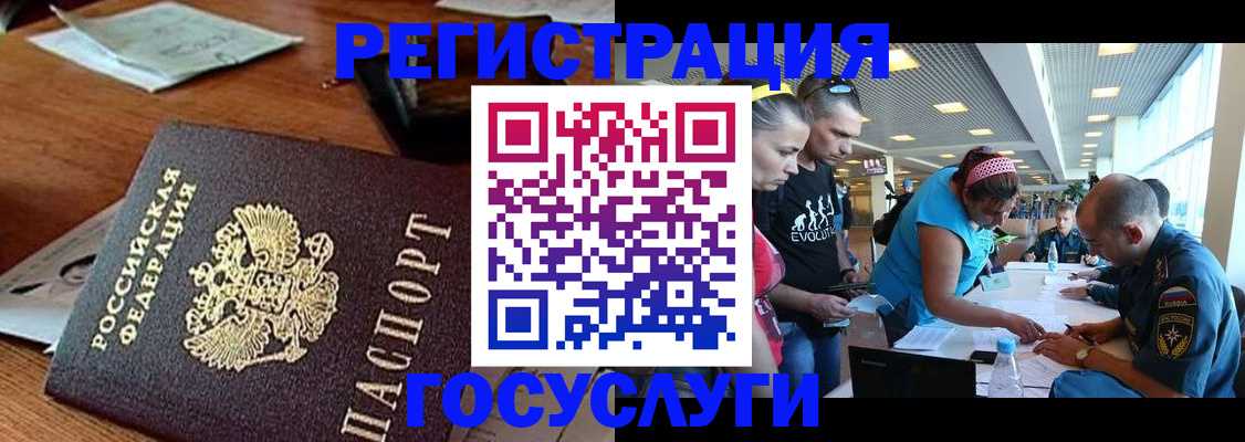 временная регистрация адрес в Заречном