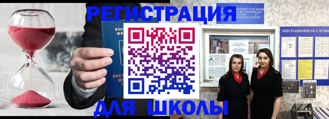 прописка для военкомата в Заречном