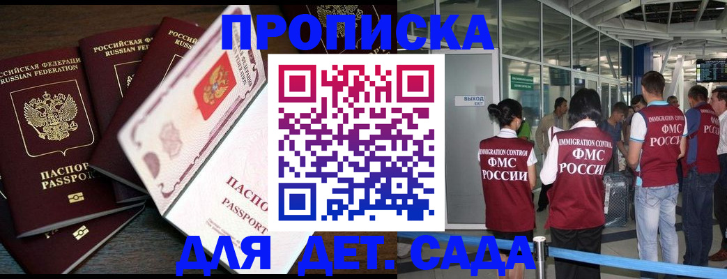 временная регистрация поиск в Заречном